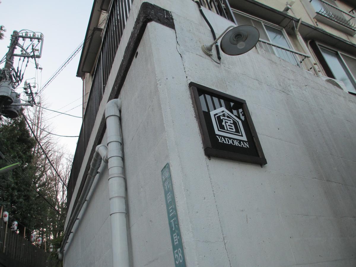 Yadokan Hostel โตเกียว ภายนอก รูปภาพ
